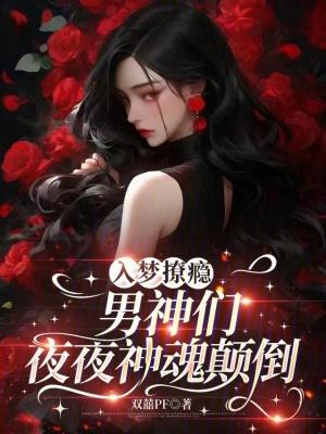 被强娶的第三年，沈总今天绿了吗