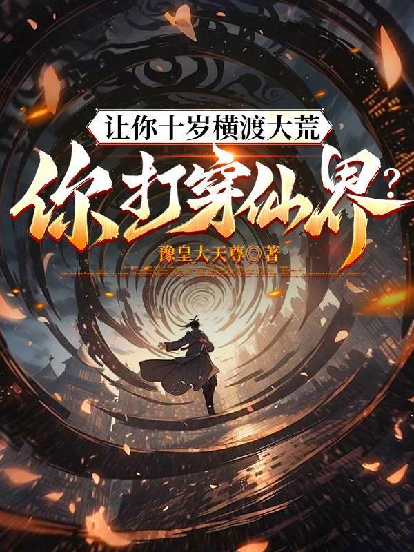 长生不老印象日记