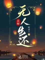 穿越七零，遇最强军官我逆天改命