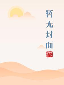 诸天从茅山开始
