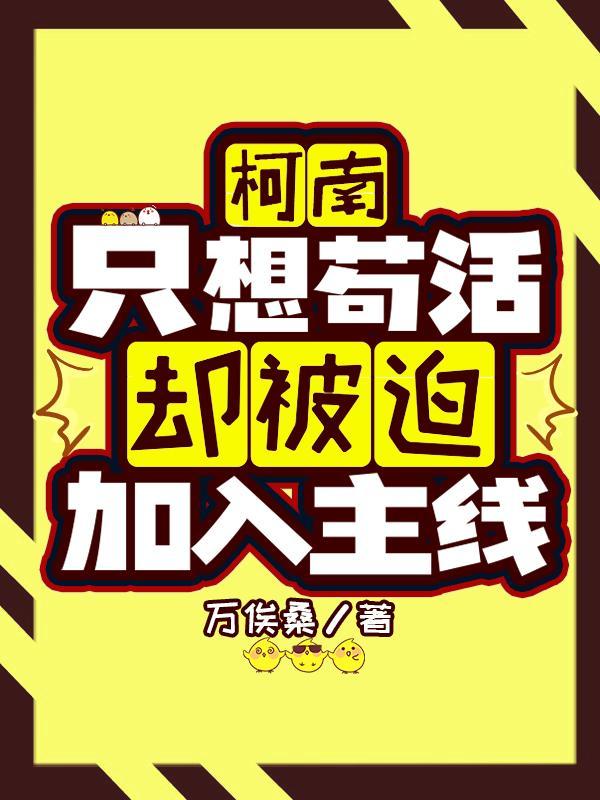 末日重生,我捡的废材都是大佬
