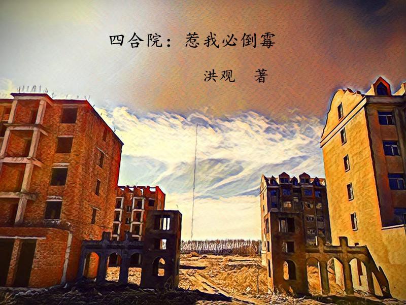 夜泳野菩萨原著小说未删减