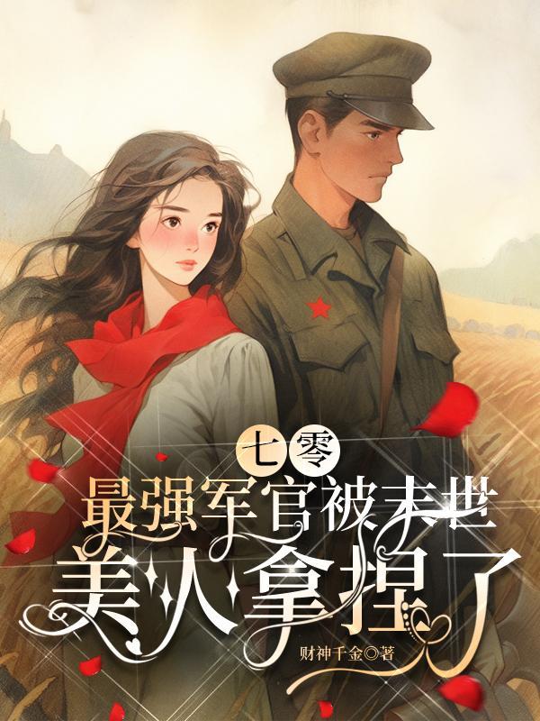 侯府轶闻花生糖番外完整版