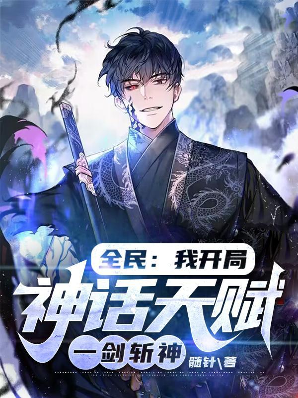 傻子的神级透视眼