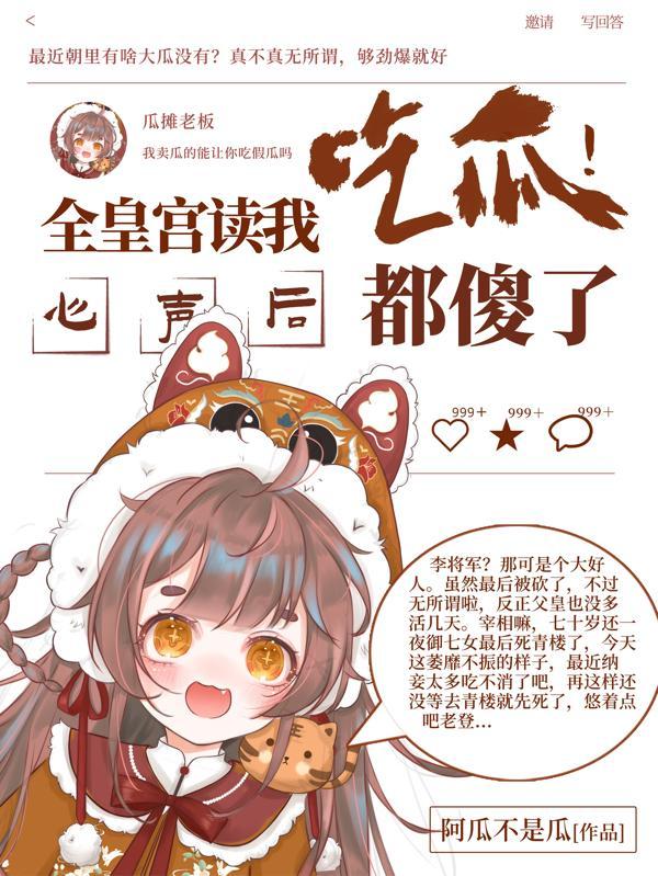 提瓦特最强赘婿续章
