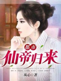 四合院，卫生系将星，给太阳保健