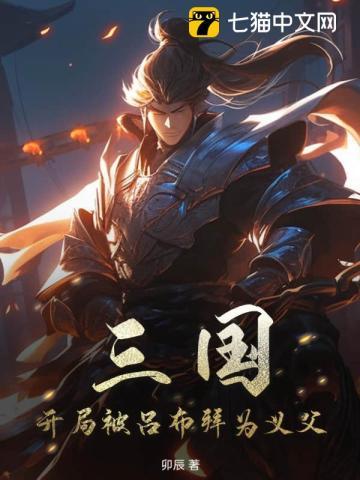 总裁爹地：妈咪要出轨