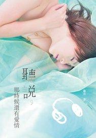 龙牙咒