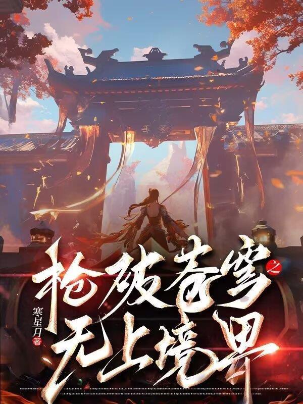 黑白魔王(暂)