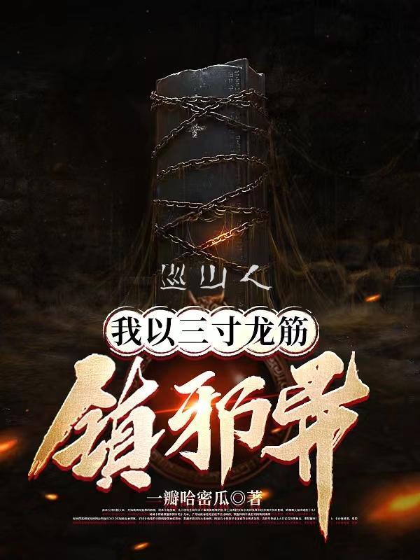 玫瑰色鬼室友