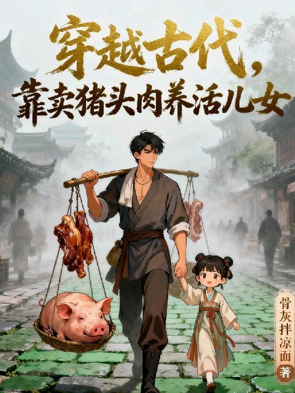 总裁与女秘书的穿越