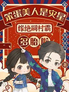 混元医仙