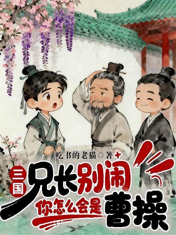 让哈布斯堡再次伟大！