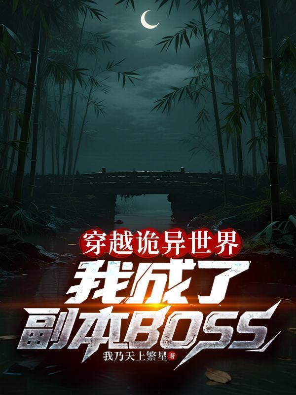 明道登仙