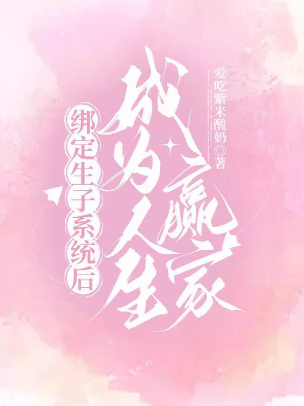 双生星火
