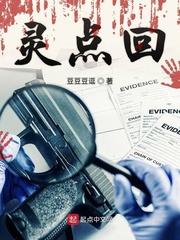 冷面王爷的穿越小医官