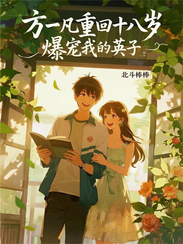 臣妾要告发机器人上恋综发癫