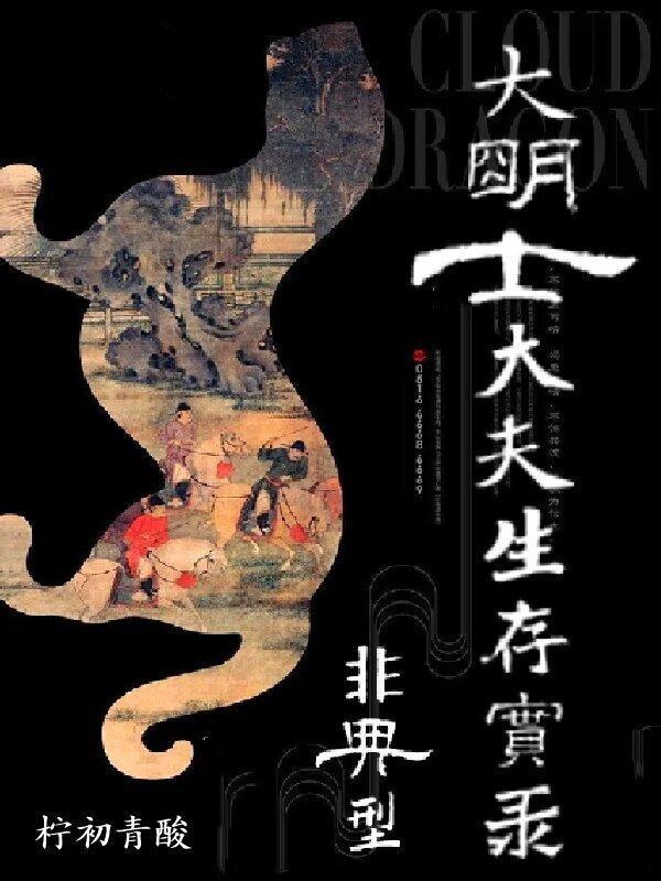 星子的咒术界小故事