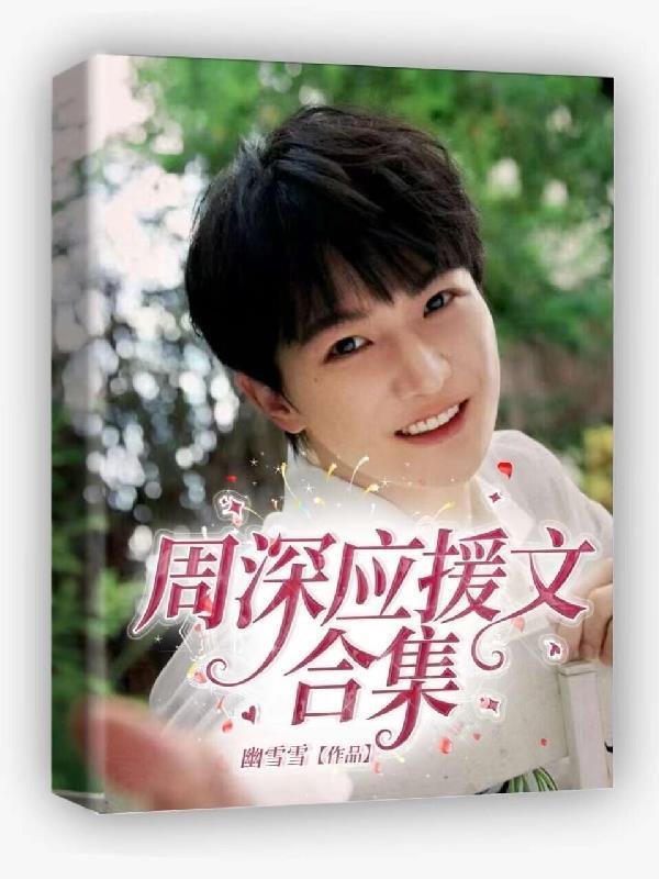 别慌，我和高考状元儿子一起穿越