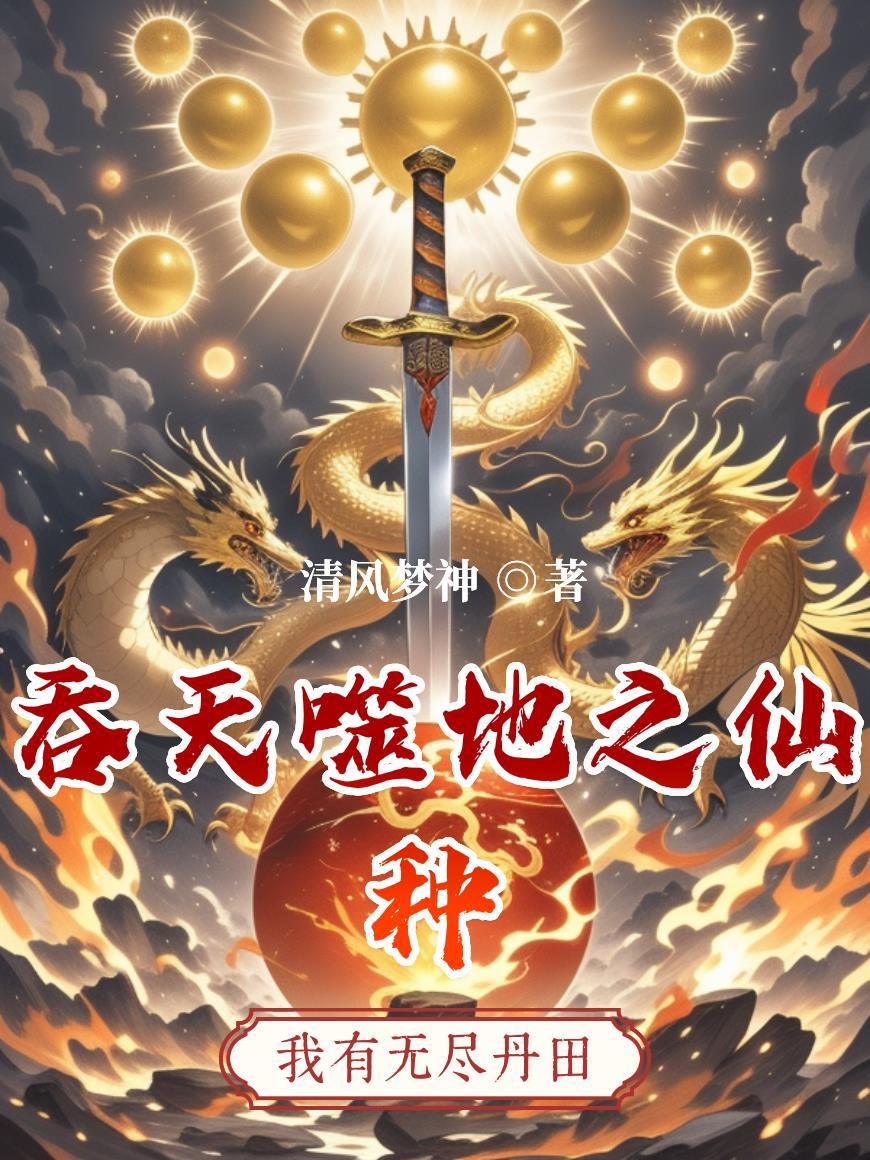 开局终老，系统晚到80年！