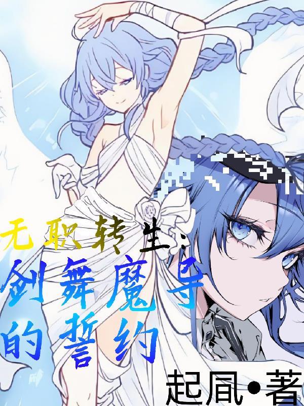 我，守剑人：签到诛仙逆天改命
