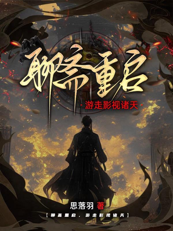 恶媳毁三代
