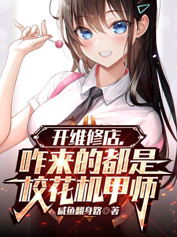 修真版大明
