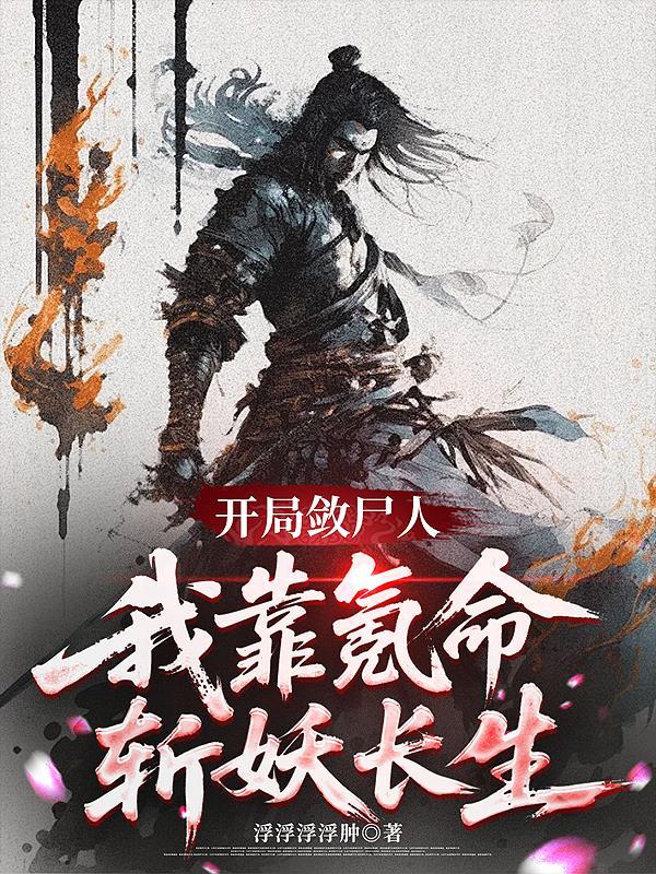 破局：纪委书记