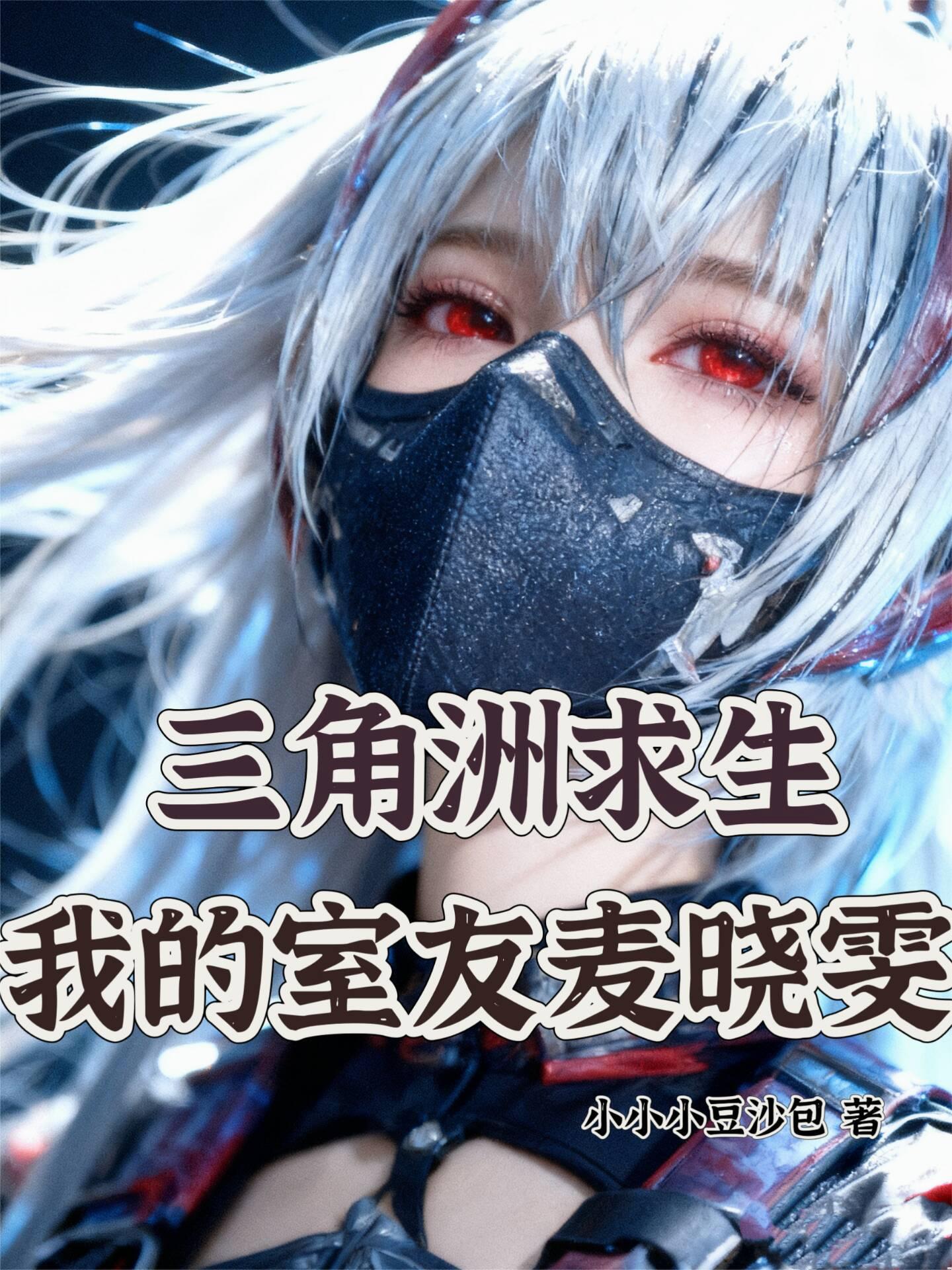 梦回春日