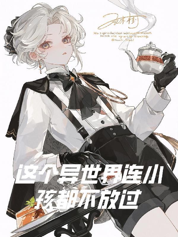 我！二十四岁当国医，这很合理吧
