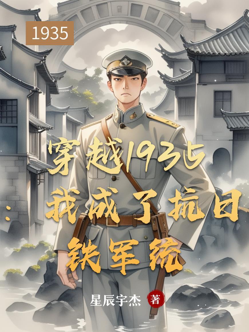 重生我从房抵开始