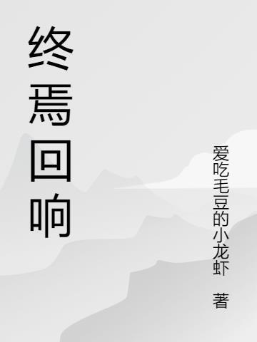 男主绝嗣！不怕，宿主她好孕多胎