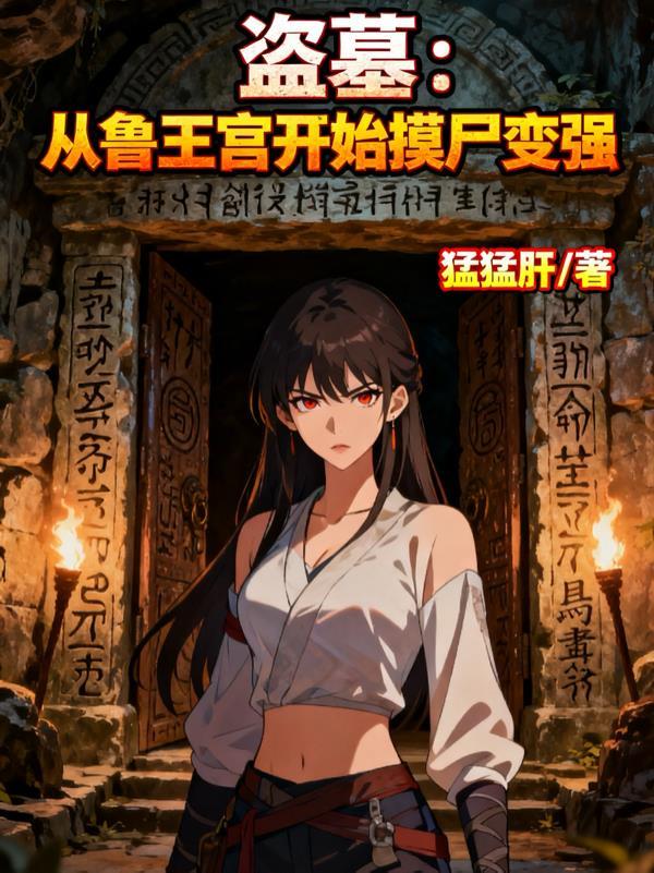 抗战：她们杀敌，我躺平升级