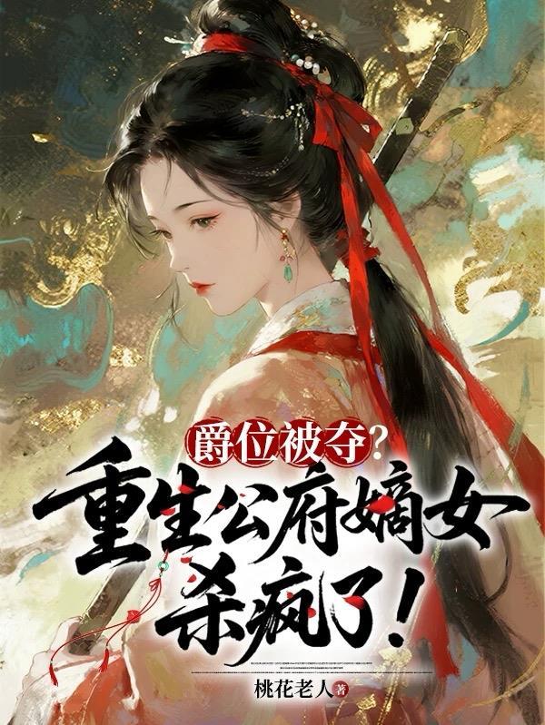 烈焰焚心：总裁的赎罪追妻