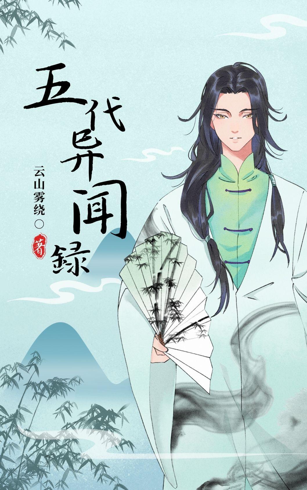 东莞往事记