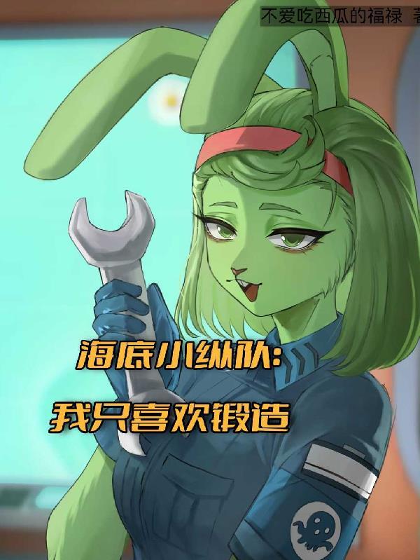 我的系统坑爹又坑钱