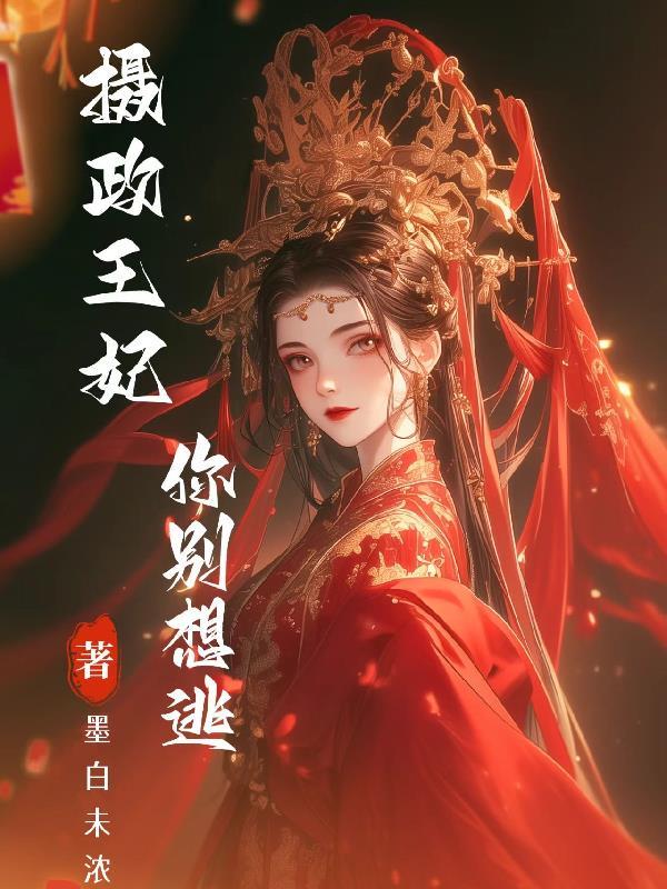 风如我诗的新书烟云散