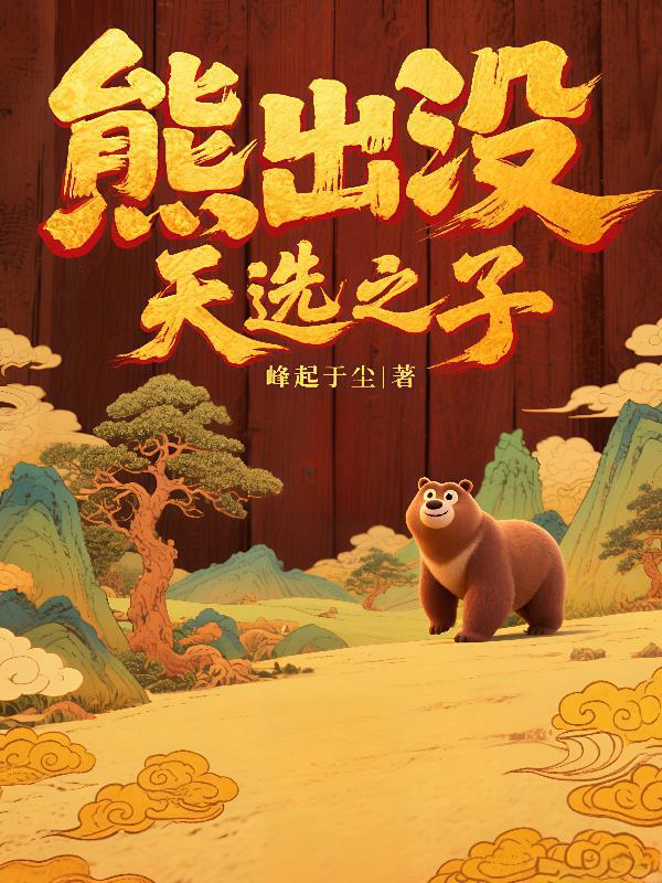 冷焰与暖阳