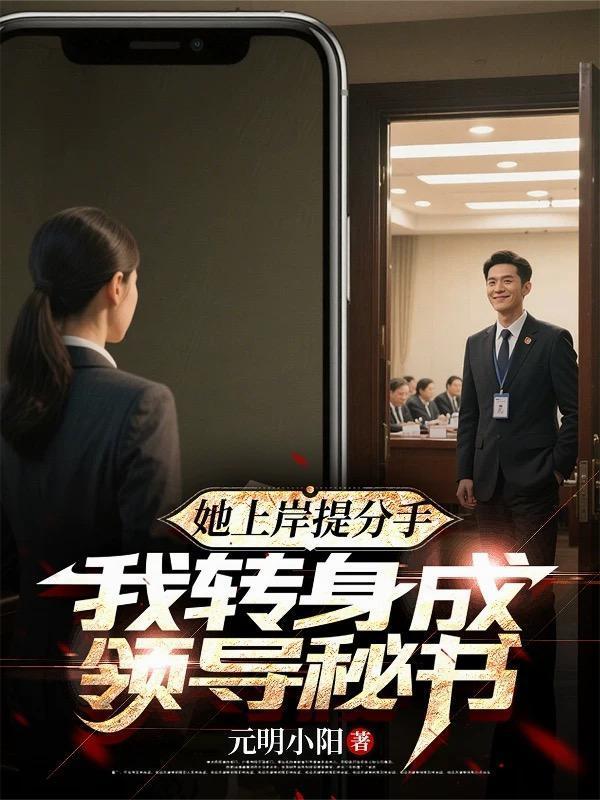 反派大佬太疯批，小祖宗她不干了