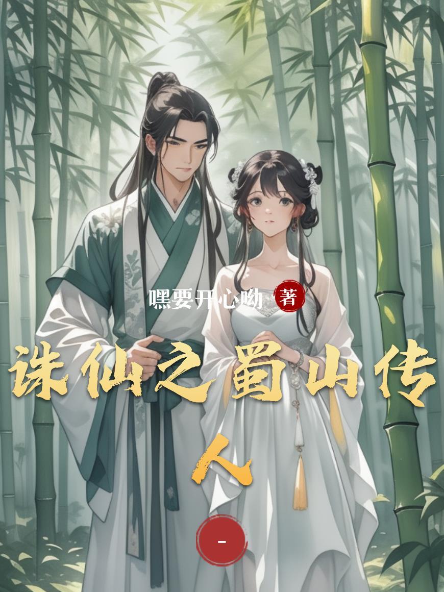 你们口中的荒古废体，成了救世主