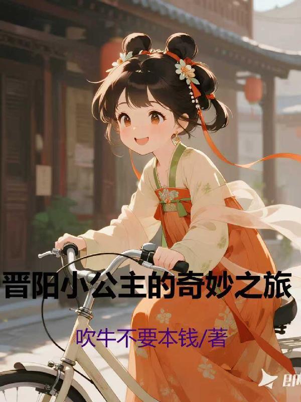 懦夫修仙传：开局捡个聚宝盆！