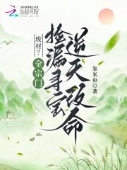 斗罗：都塌房了？那我自己养老婆