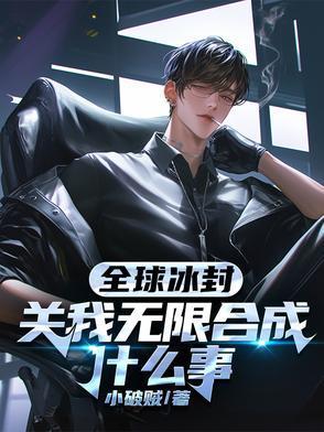 高武：用对方法无需肝！肝帝无用