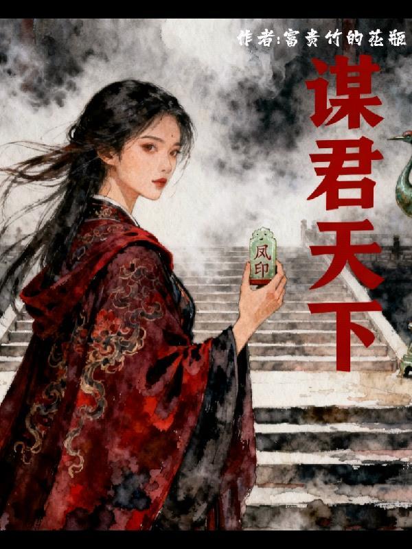 窍中仙：妖灵与天书