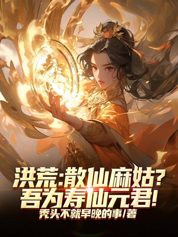 轮回一世，只为见朝思暮想的师尊