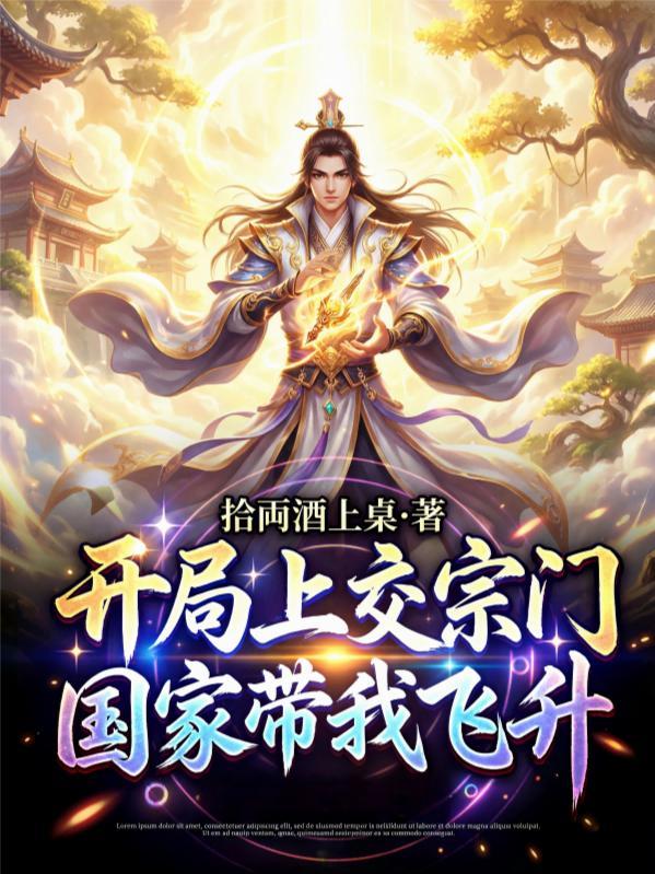 我的末日安全区