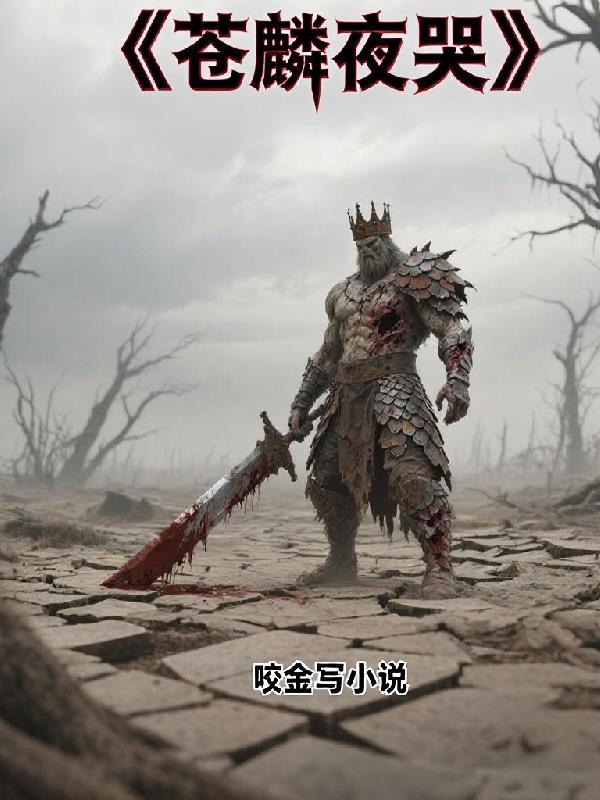 得绝症后白月光抱着我哭沈听澜