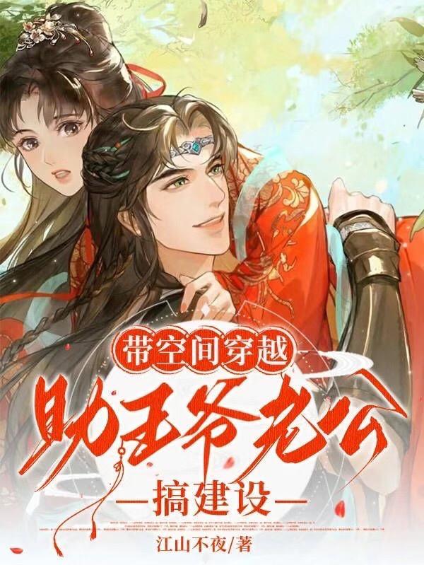 乔峰穿越笑傲令狐冲的故事