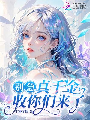 挺孕肚逃荒,我靠盲盒暴富养崽
