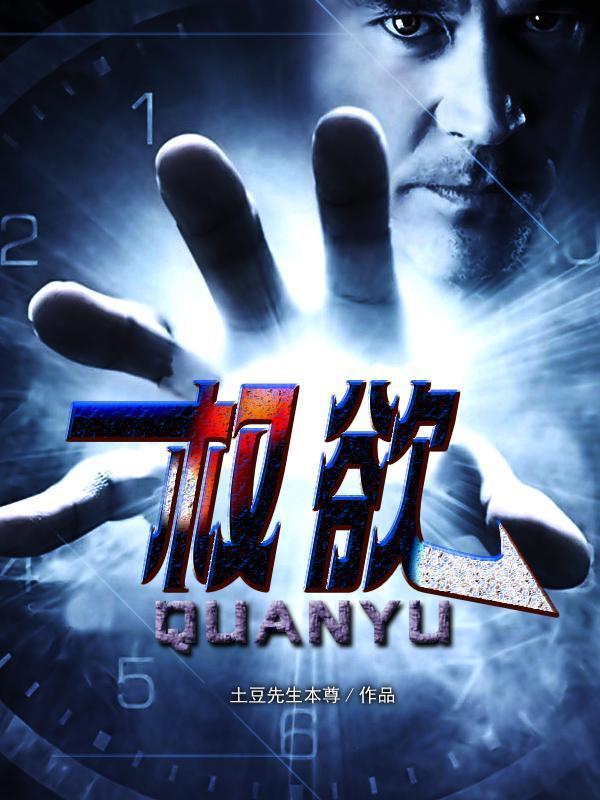 火影：我的攻略对象全是忍术